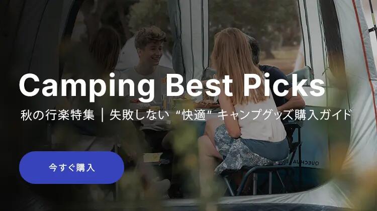 DECATHLON® デカトロン 公式サイト | スポーツ/アウトドア 用品/ウェア